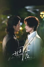 Echo of a Letter