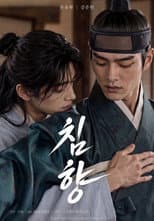 CHIMHYANG: Scent of the Needle