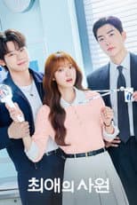 My Bias, My Boss