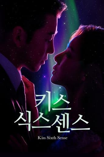 Kiss Sixth Sense 1
