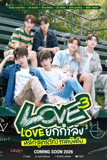LOVEx3 1