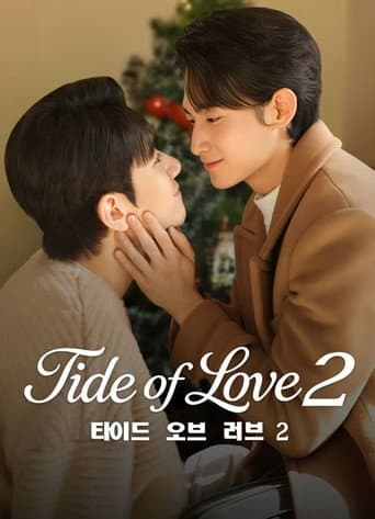 Tide of Love 2