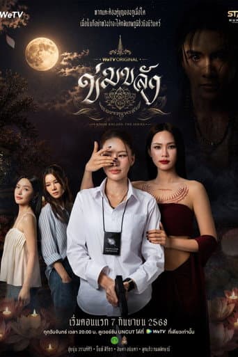 Khom Khlang 1