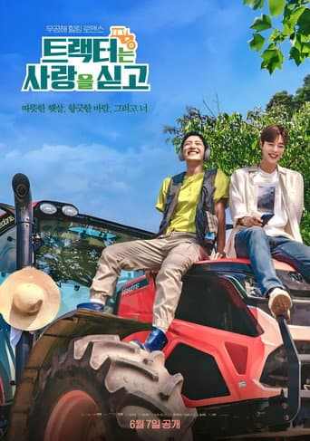 Love Tractor 1