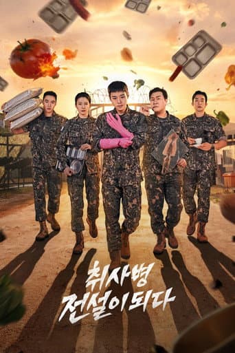 The Legend of Kitchen Soldier 1