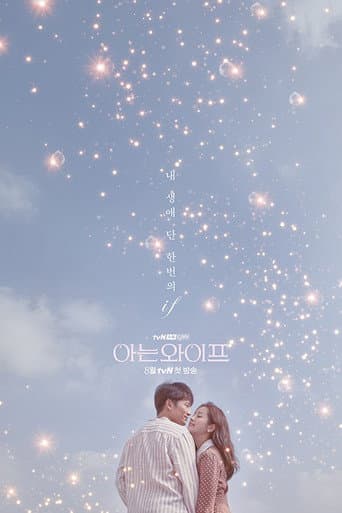 Familiar Wife 1