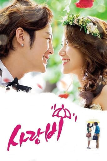 Love Rain 1