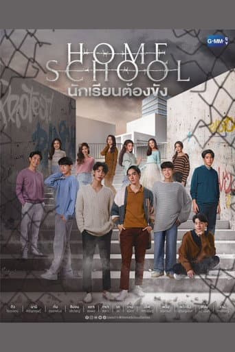 Home School 1