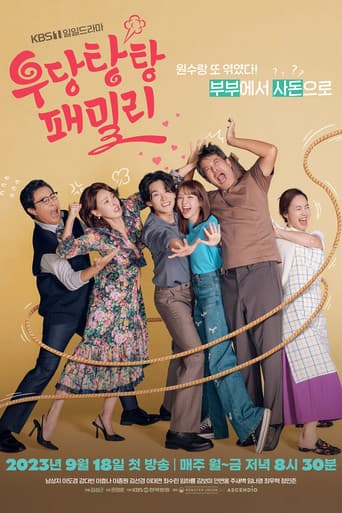 Unpredictable Family 1