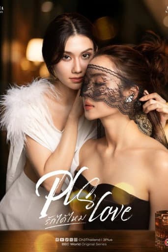 Pls Love 1