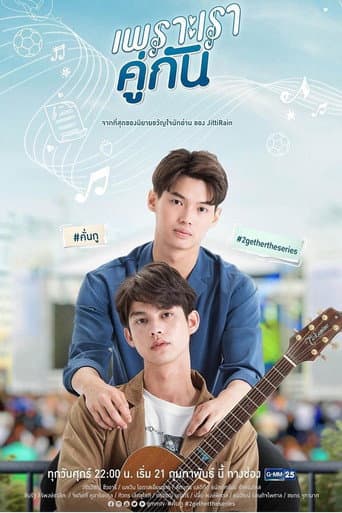 2gether: The Series 1