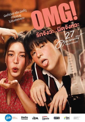 OMG! Oh My Girl