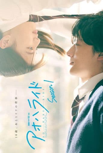 Ao Haru Ride
