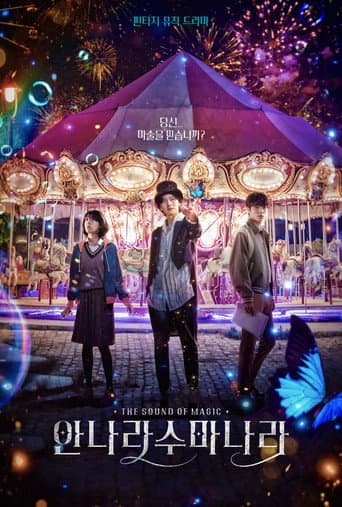The Sound of Magic 1