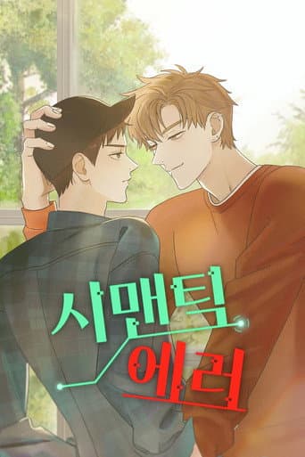 Semantic Error Special 1