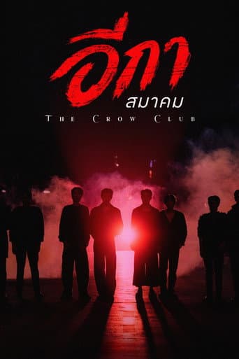 The Crow Club 1