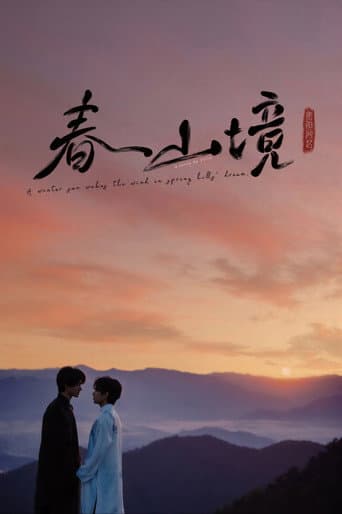 A Winter Sun Wakes the Wind in Spring Hills' Dream 1