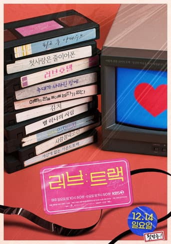 Love: Track 1