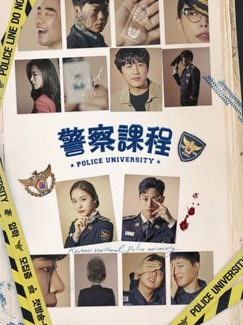 Police University 1
