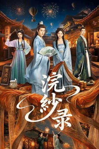 The Silk Master from the Future 1