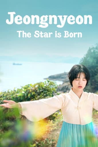 Jeongnyeon: The Star is Born 1