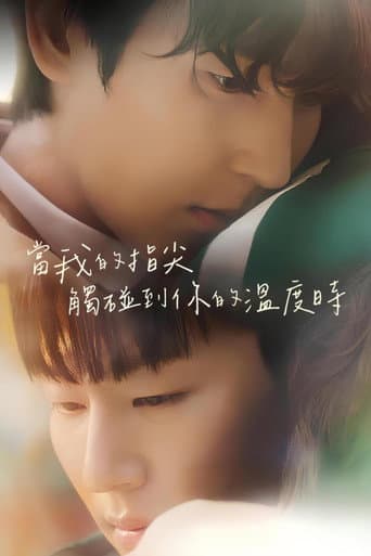 The Time of Fever 1