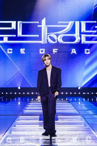 Road to Kingdom: Ace of Ace