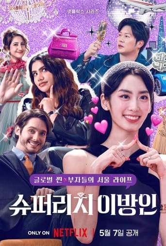 Super Rich in Korea 1