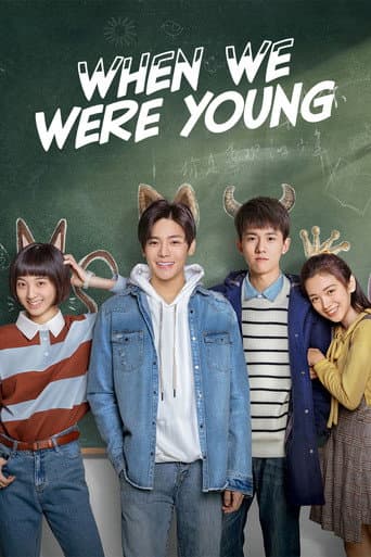 When We Were Young (2018) 1