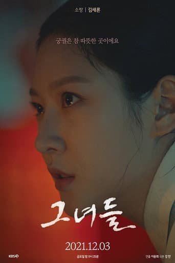 Girl: The Palace
