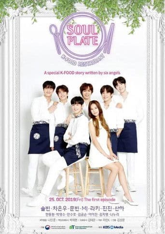 Soul Plate (ASTRO)