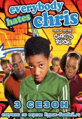 Season 3