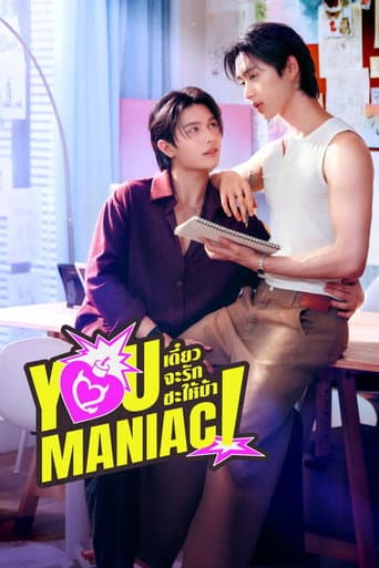 You Maniac 1