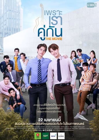 2gether: The Movie