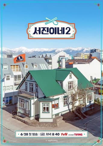 Jinny's Kitchen 2