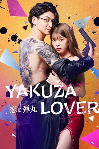 Yakuza Lover 1