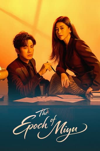 The Epoch of Miyu 1