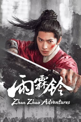 Zhan Zhao Adventures 1