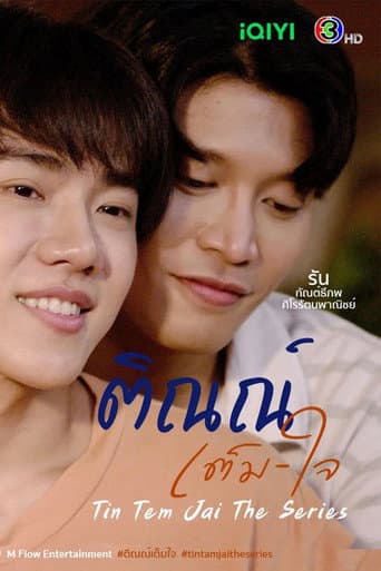 Tin Tem Jai: The Series 1