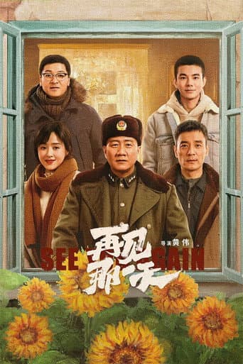 See You Again 1