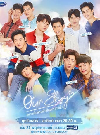 Our Skyy 1