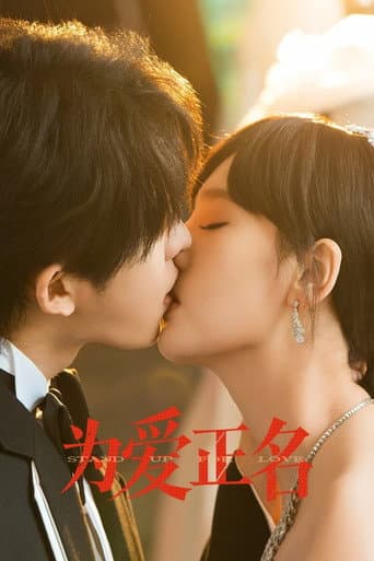 Stand Up for Love 1
