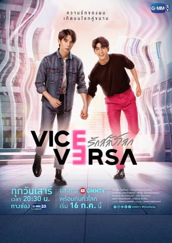 Vice Versa 1