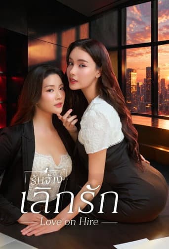 Love on Hire - Dorama en Doramasia