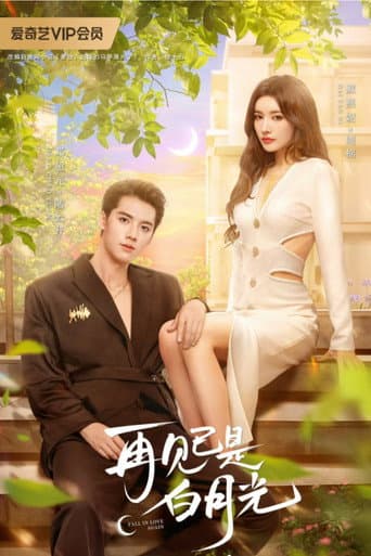 Fall in Love Again 1