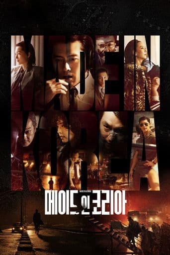 Made in Korea 1