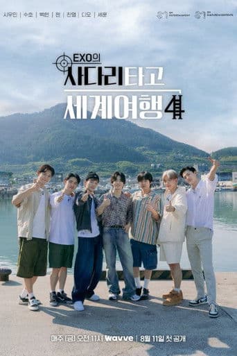 EXO's Ladder Season 4