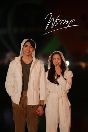 Praomook 1