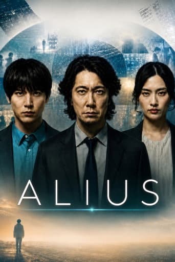 ALIUS 1