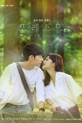 Forest 1